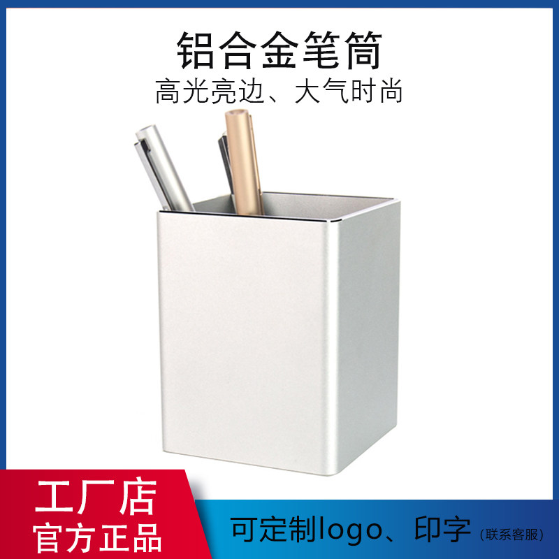 Creative aluminum alloy pencil square metal office student desktop reception box large simple gift custom engraving