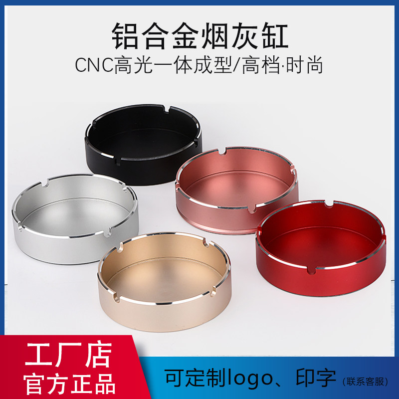 Creative aluminum smoker ashtray home personality trend living room large metal cigarette cylinder gift custom logo engraving