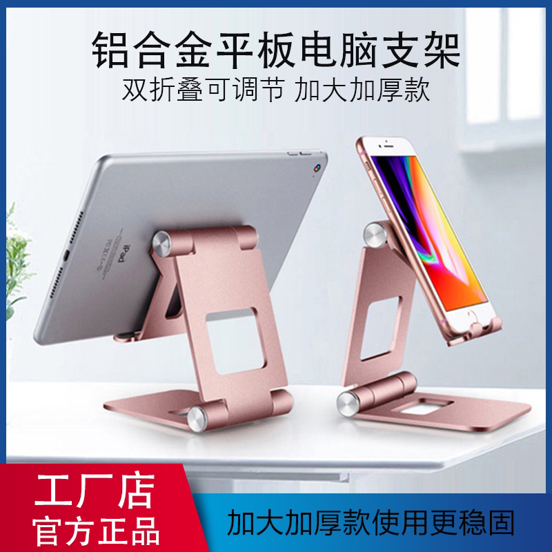 Metal flat plate bracket universal creative personality lazy live TV drama desktop folding storage base