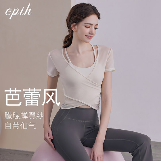 Yoga clothing tops for women in summer, high-end, professional, high-end fitness clothing, Pilates suit, new style, short-sleeved with chest pads