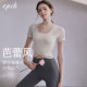 Yoga clothing tops for women in summer, high-end, professional, high-end fitness clothing, Pilates suit, new style, short-sleeved with chest pads