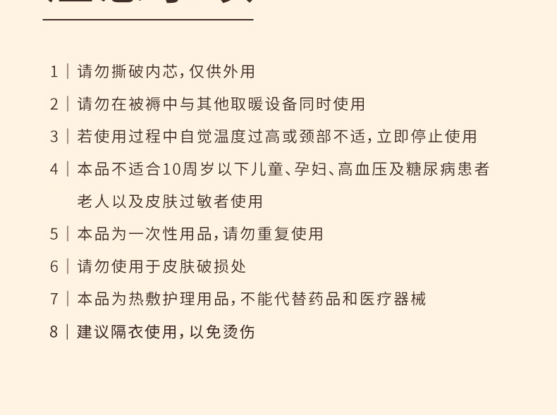 薇娅推荐【允宝】护腰理疗暖宫贴发热腰带