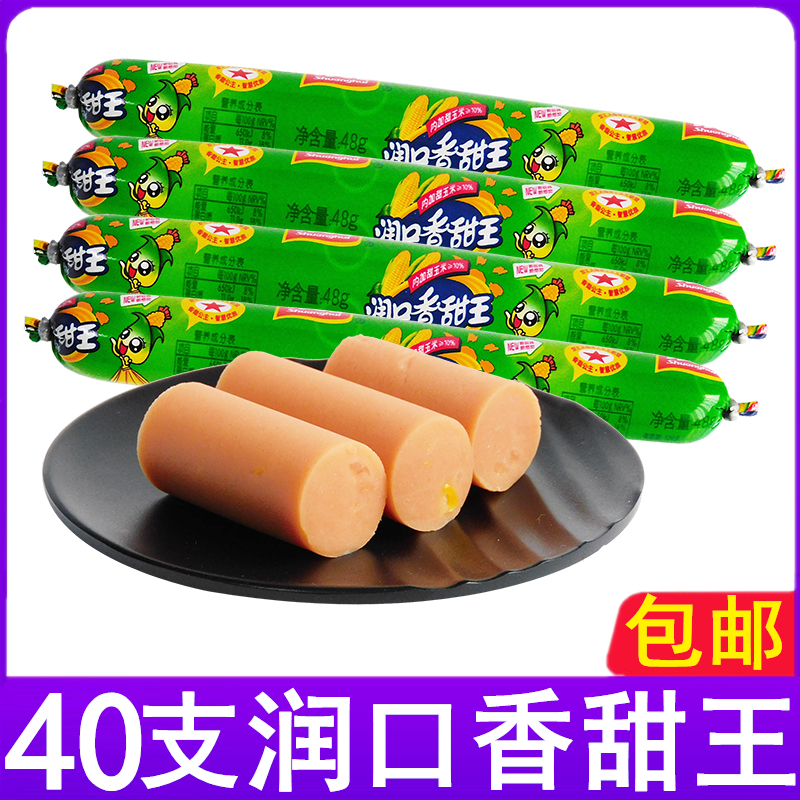 Double Sinks Corn Sausage 30g * 24 Moisturizing Mouth Aroma Sweet Trump Ham Sausage Ready-to-eat Sausage Convenience Food Whole Boxes