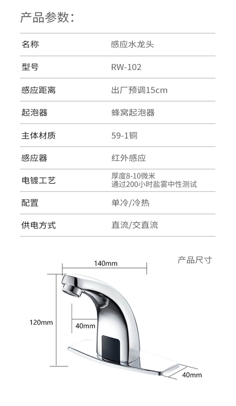 Vòi cảm biến chất lượng cao Rongwo vòi nóng lạnh thương mại thông minh hoàn toàn tự động trường kỹ thuật ngắm cảnh loại cảm ứng lạnh đơn vòi nước cảm ứng giá rẻ