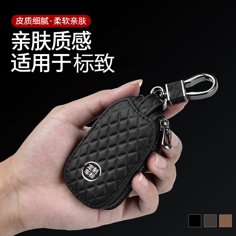 Dongfeng Peugeot key sleeve 308 308 2008 3008408301 5008 5008 car key bag buckled genuine leather