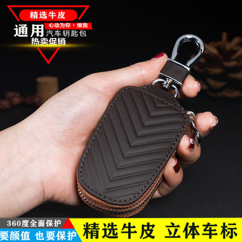 Car genuine leather key bag male and female universal key buckle vehicle remote control protective sleeve foss personality key waist hanging bag