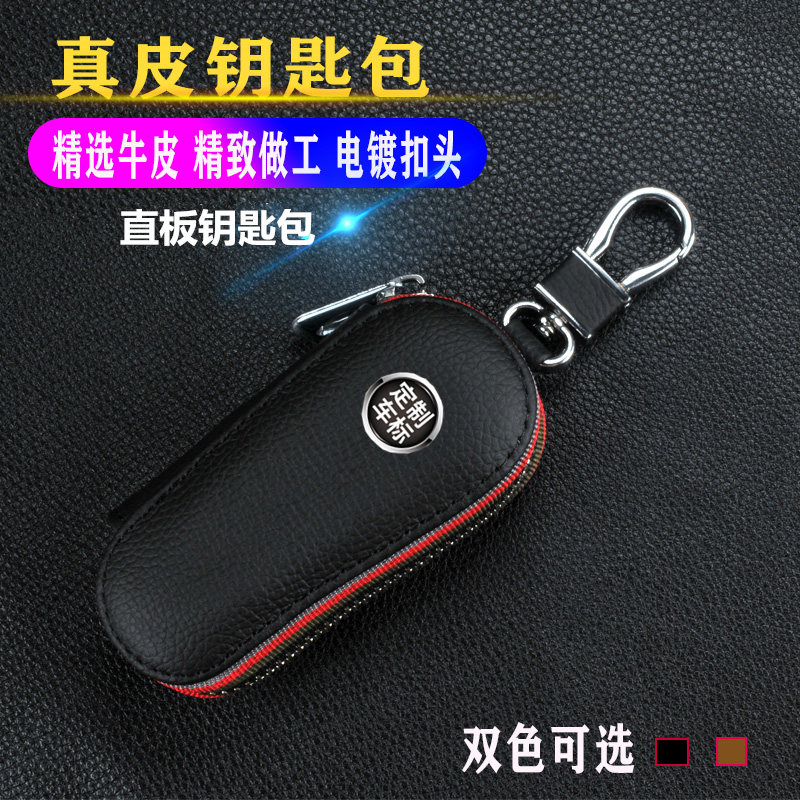 Suitable for Toyota Corolla Camry RAV4 Zhi Rui Zhi Overbearing Vios straight leather car key sleeve