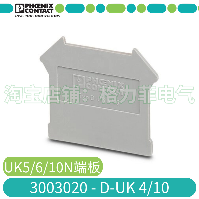 German Phoenix D-Uk 4/10 Terminal Block 3003020 Can Be Matched with Uk3N 5N 6N 10