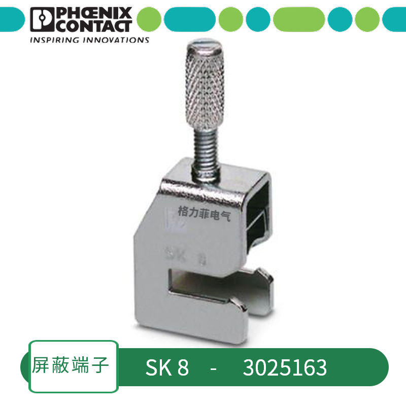 Phoenix shield terminal SK 8 - 3025163 screw connection Phoenix bus bar shield clamp