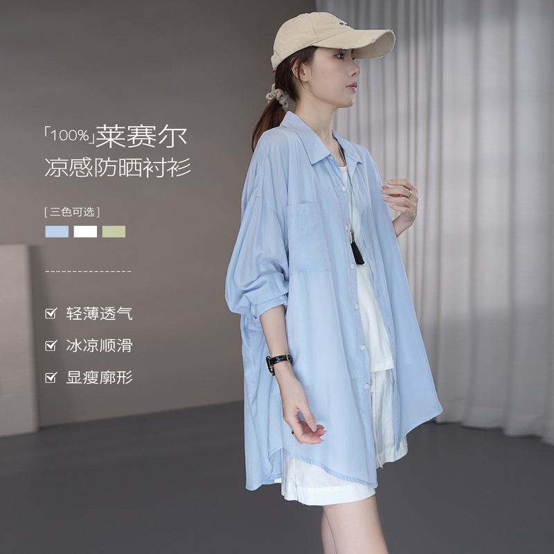 Shuoge Lyocell Shirt for Women, Breathable Thin Style, Covers the Hips, Fashionable Air Conditioning Shirt, Long Tencel Shirt for Women 26952