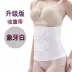 Thắt lưng bụng sau sinh Bà mẹ eo eo con dấu mổ lấy thai corset corset chất béo cộng với phân bón XL 200 kg - Đai giảm béo thắt lưng thoáng khí giảm eo Đai giảm béo