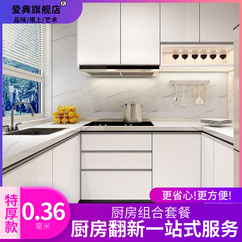 Environmentally friendly thickened waterproof high temperature resistant imitation marble grain wood grain kitchen sticker self-labelling integral cabinet hearth wall surface renovation