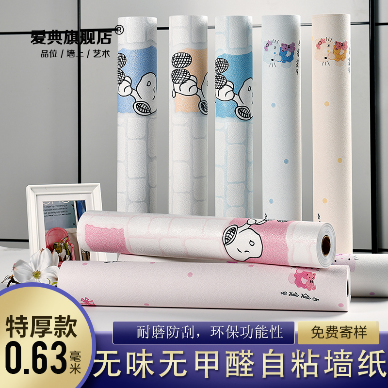 Thick eco-friendly decoration waterproof cartoon puppy cat children's room wallpaper self-pasted boy girl princess bedroom wallpaper