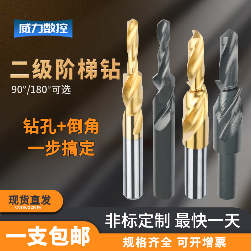 Secondary Step Drill Sinkhole Drill Bit Composite Sink Drill With Cobalt Plated Titanium Stainless Steel Ladder Drill Primary and Chamfer Drill