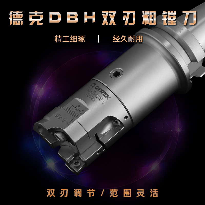 Sweden Dirk double-edged rough boring cutter adjustable rough boring head DCK4-DBH rough boring head machining center RBH