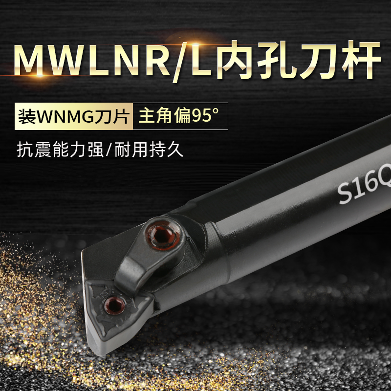 Numerical Control Car Knife Lever Inner Hole Car Knife lever boring cutter 95-degree knife row pressure plate S20R-MWLNR08 machine clamping car Knife lever