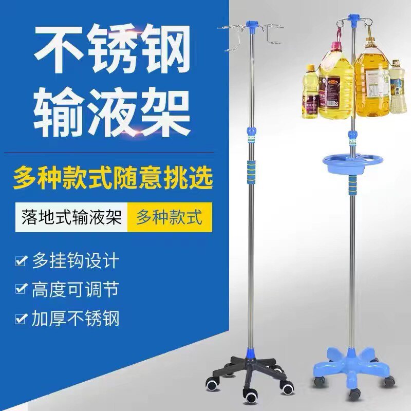🌟诊所必备神器!医用移动式吊瓶架,便携耐用,让你告别固定输液烦恼!🌟-输液架-淘宝好物网