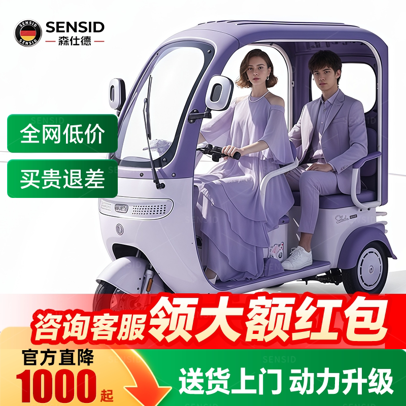 电动三轮车带遮雨棚封闭棚老年人代步接送孩子女士客货两用电瓶车