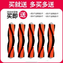 Adapted millet sweeper robot accessories main brushed stone sweeper T7 T7 T65 T6 S5 S5 brush accessories