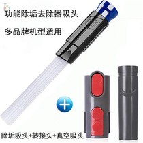 Dyson vacuum cleaner accessories V6V7V8V10 hose connector universal inner diameter 32mm extension pipe slit suction head