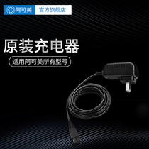  Akomei shearing charger CG-903 905 906 908 909 M1 M2 and other models are universal