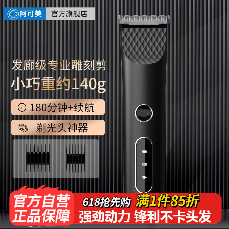 Acome Oil-Head Electric Hair Clipper Salon Clipper Barber Shop Bald Head Tool Hair Trimmer Razor Carving Clipper 381 Acome Oil-Head Electric Hair Clipper Salon Clipper Barber Shop Bald Head Tool Hair Trimmer Razor Carving Clipper 381