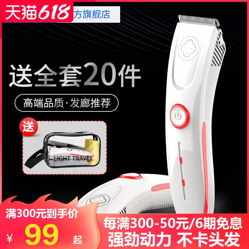 Alcan Hairdresser Self-Cut Adults Children Baby Baby Home Pushers Shave Seminators Professional Hair Salon Electric Pushcut