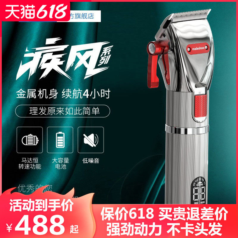 Acan Beauty m5 Oil Head Pushcut Hairdresser Special Push Sublayer Professional Hair Salon Hairdresser Electric Push Cut Mute