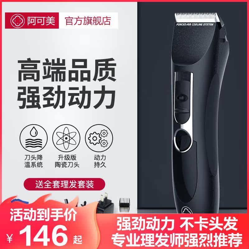 Acan Beauty 903 Hairdresser Electric Pushcut Professional Hair Salon Hairdresser Store Pushers Adults Special Shave Hair Beauty Hair