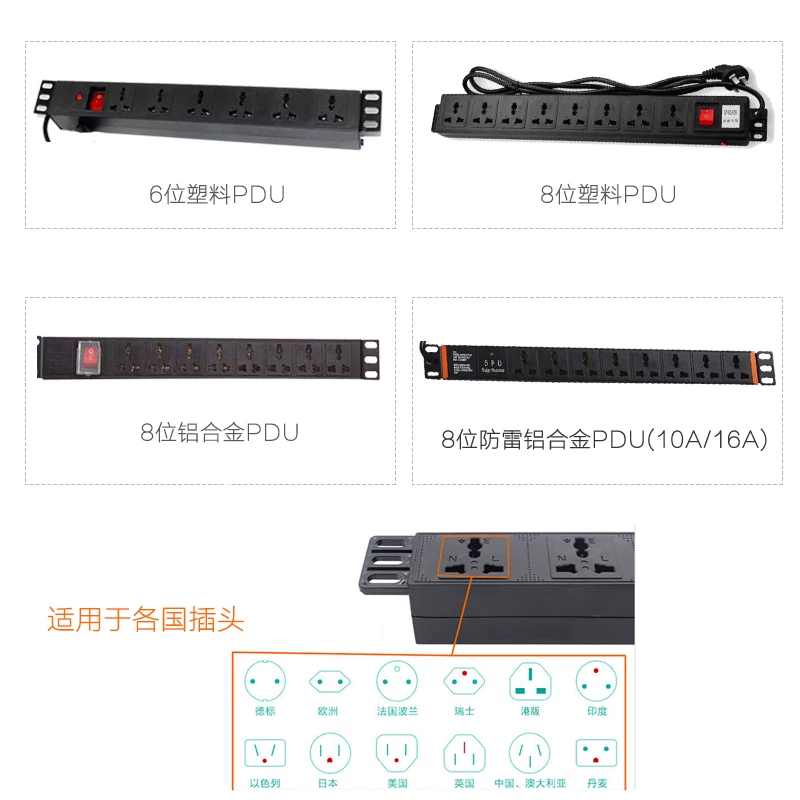 PDU шкаф машино-место одиночная подсветка антивыключатель специальная розетка специальная розетка 19-дюйм двойной разъединительный выключатель алюминиевый сплав источник питания простоем