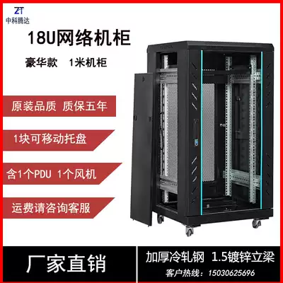 1 meter cabinet 18U 20U Network server cabinet 600 wide 600 deep 19 inch power amplifier sound weak current monitor