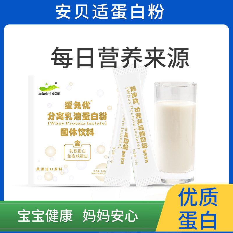Ambe suitable for free from isolated whey protein infant active protein powder non-hydrolysis protein powder