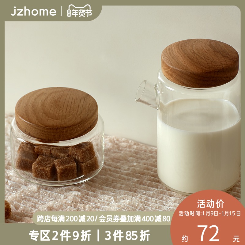 A few to Norman series White Oak glass sugar milk cans Nordic breakfast hand-brewed coffee milk sharing Cup