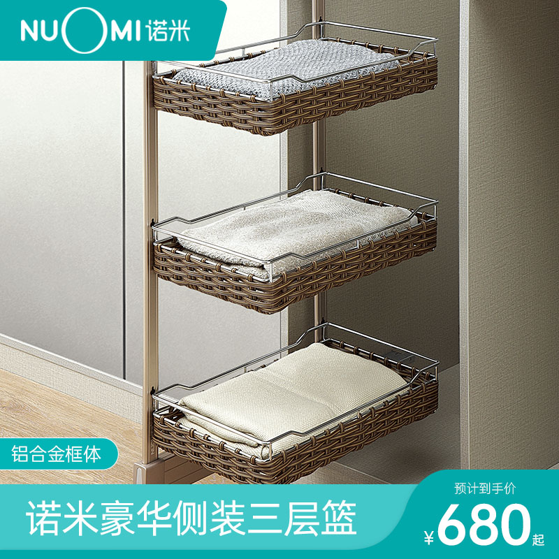 Nomi wardrobe clothing basket side-mounted three-layer multi-layer push-pull drawer type push-pull glass storage basket rattan basket