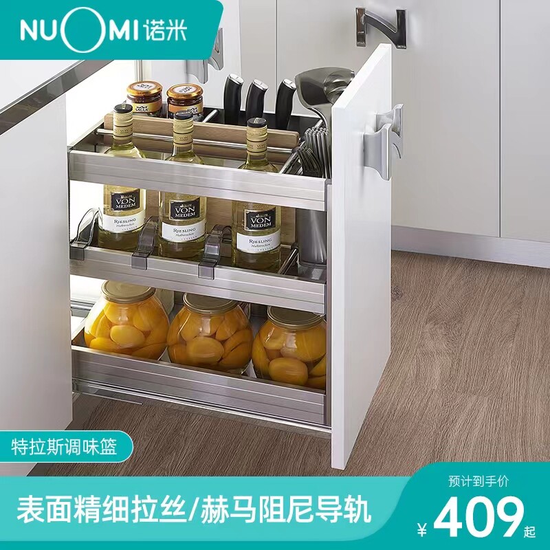 NUOMI Nomira basket thickness 304 stainless steel kitchen overall cabinet flavor pull damper coating basket double layer collection