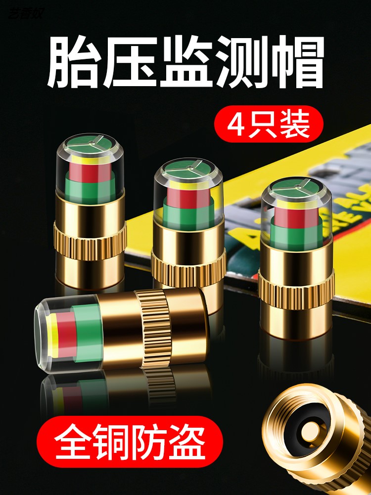 Car anti-theft tire pressure monitoring cap high-precision tire valve cap air pressure detection valve core early warning safety products