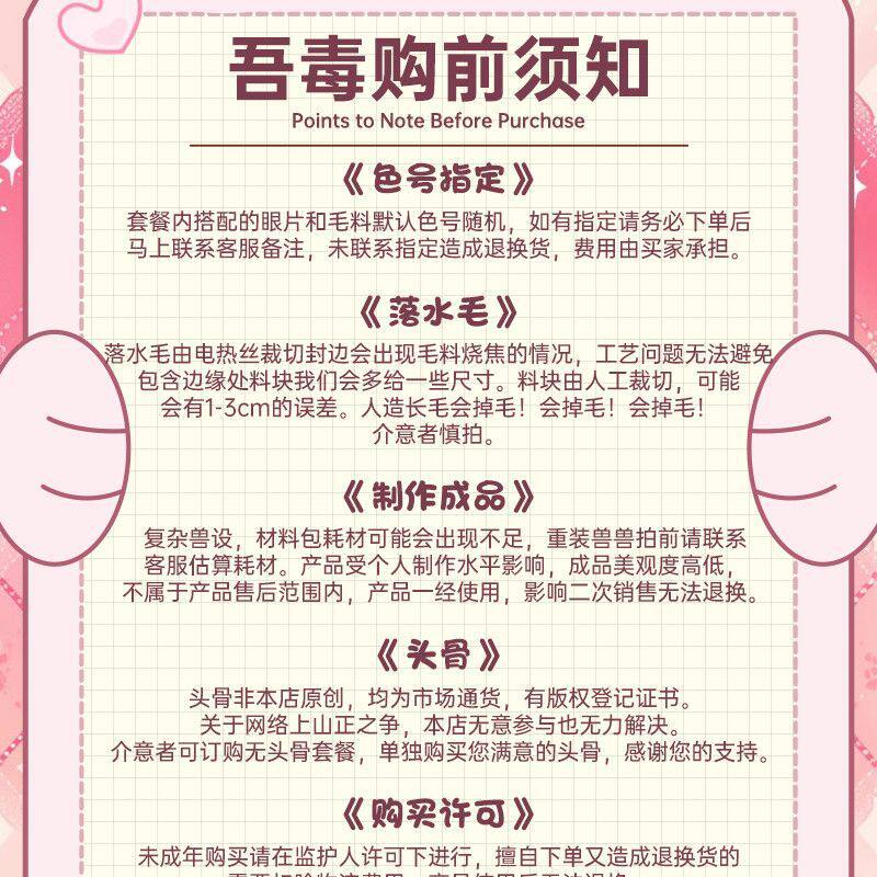 🌟 福瑞KIG DIY兽头头套，个性cos玩不停！ -COSPLAY配件-淘宝好物网