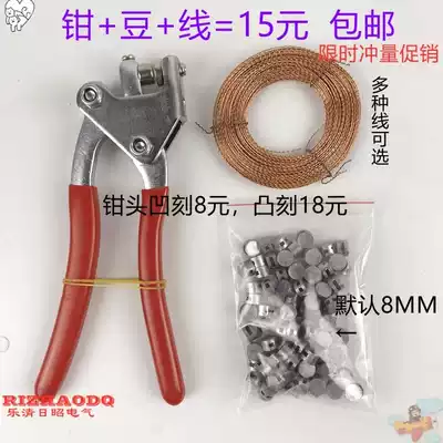 Lead sealing, electric meter, water meter, Buckle, Bean sealing rope, lead sealing pliers combination package
