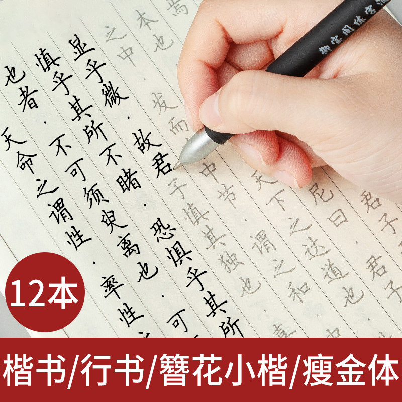 Block letters in block letters Adult girls letterbook pen Adult lines Calligraphy Copybook Handwritten Beautiful University Students Hard Pens Calligraphy in block Flowers Small Block Gold Body Practice Practicing Calligraphy and Writing Men