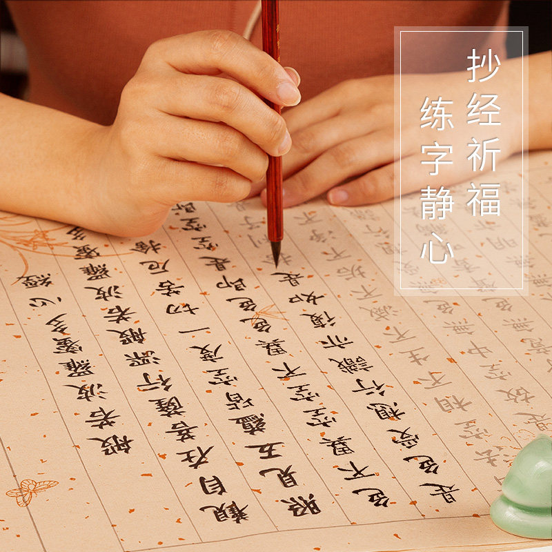 Yibao Heart Sutra Handwritten Buddhist Scriptures Set to copy scriptures Scriptures, Diamond Sutra Great Tragedy, Tibetan Sutra, Moral Sutra, Lingfeisu, moral scriptures, beginners, copy soft pen, small letters, calligraphy, calligraphy