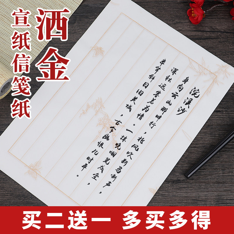 Xuanpaper cooked rice special paper pane imitation ancient letterhead paper day class paper writing brush calligraphy practice paper vertical grid 8 rows of crosslattice beginners Soft pen small block copy of works paper
