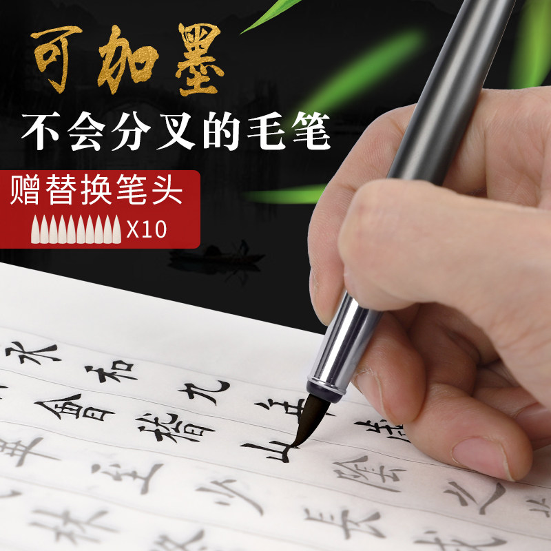Pen type Retro soft pen Modern brush pen soft head Sponge head Beauty pen can ink Large Kai water Small regular script copy Sutra practice calligraphy Ink copy copybook set can change the head