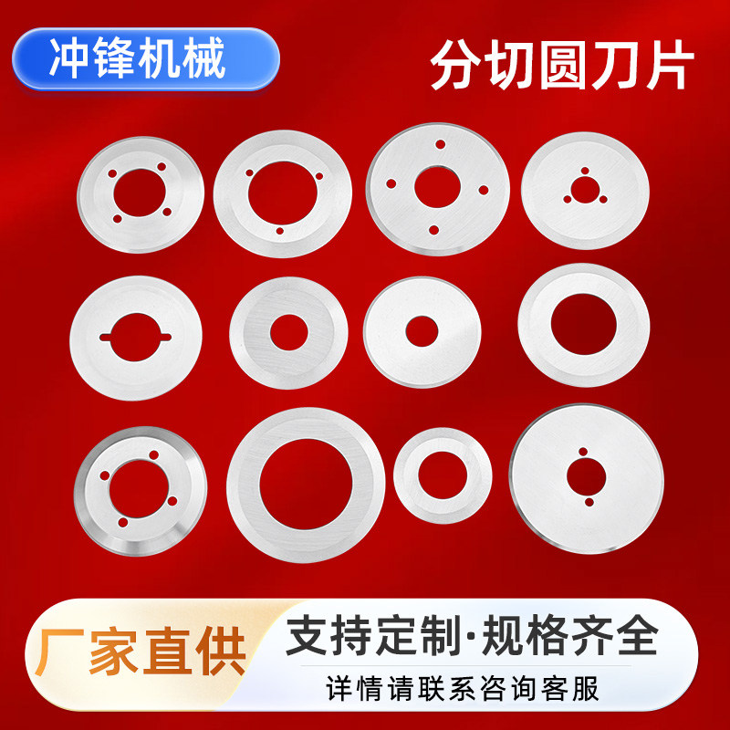 钨钢切台机分切圆刀片：专业切割利器，轻松搞定各种材料！️