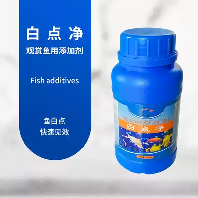 Flower fish white dot net ornamental fish care agent Parrot goldfish koi small melon bug buster special maintenance 295ml bottle
