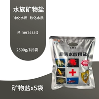 Минеральная соль [5 фунтов]