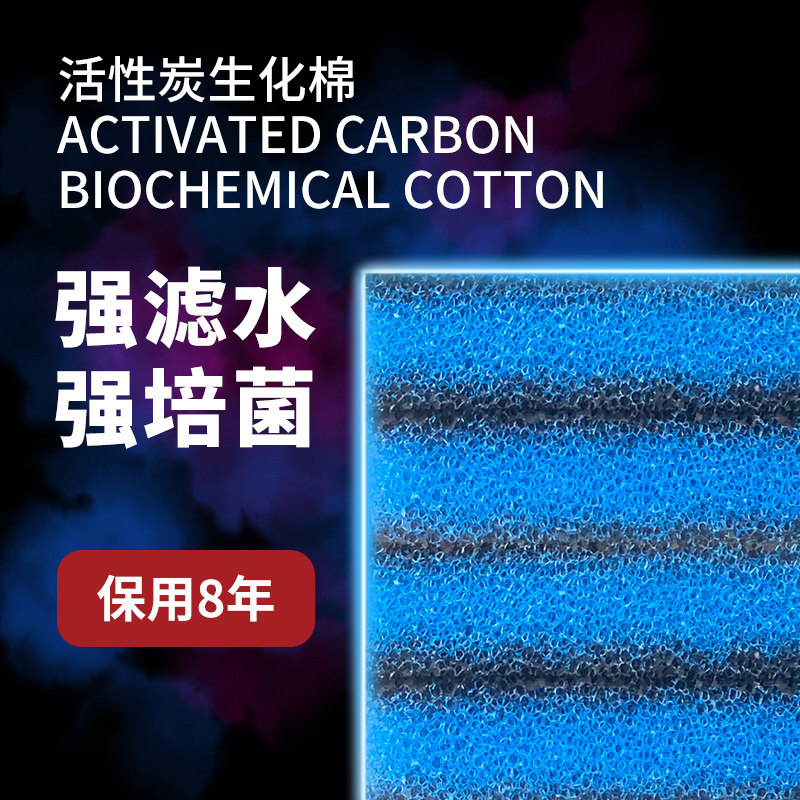 Fish Tank Water Purification Composite Cotton Biochemical Filter Cotton Aquarium Material Thickened Bacteria Filtration Material High Density Water Purification-Taobao