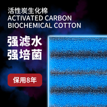 Fish tank water purification composite cotton Biochemical filter cotton Aquarium material thickened culture filter material High density water purification