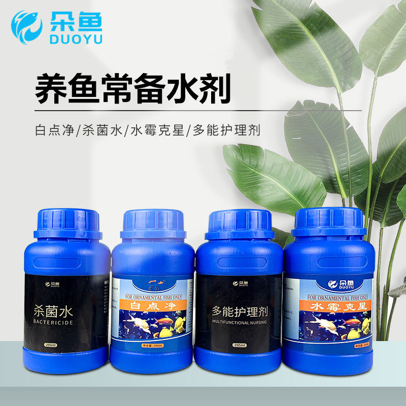 Dofish Pluripotent Care Agent Watermold White Point Gram Tropical Golden Fish Enteritis Scales Germicidal Water Ornamental Fish Conservation Agent-Taobao