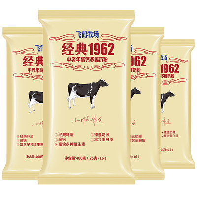 飞鹤奶粉成年中老年高钙400g*4袋