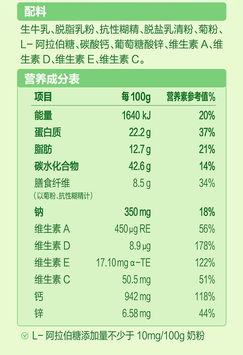 飞鹤奶粉成人中老年高钙牛奶粉800g